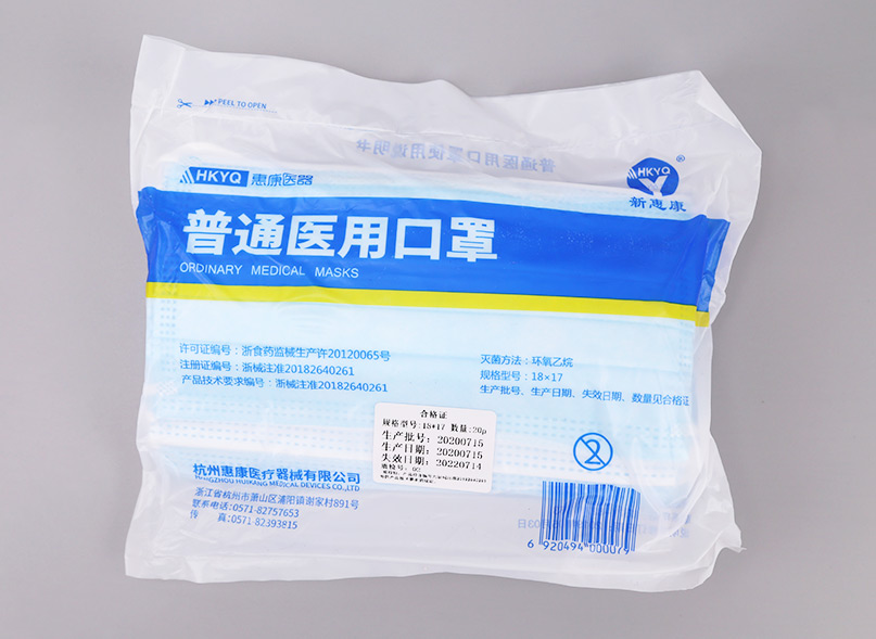 Oridinary Medical Mask